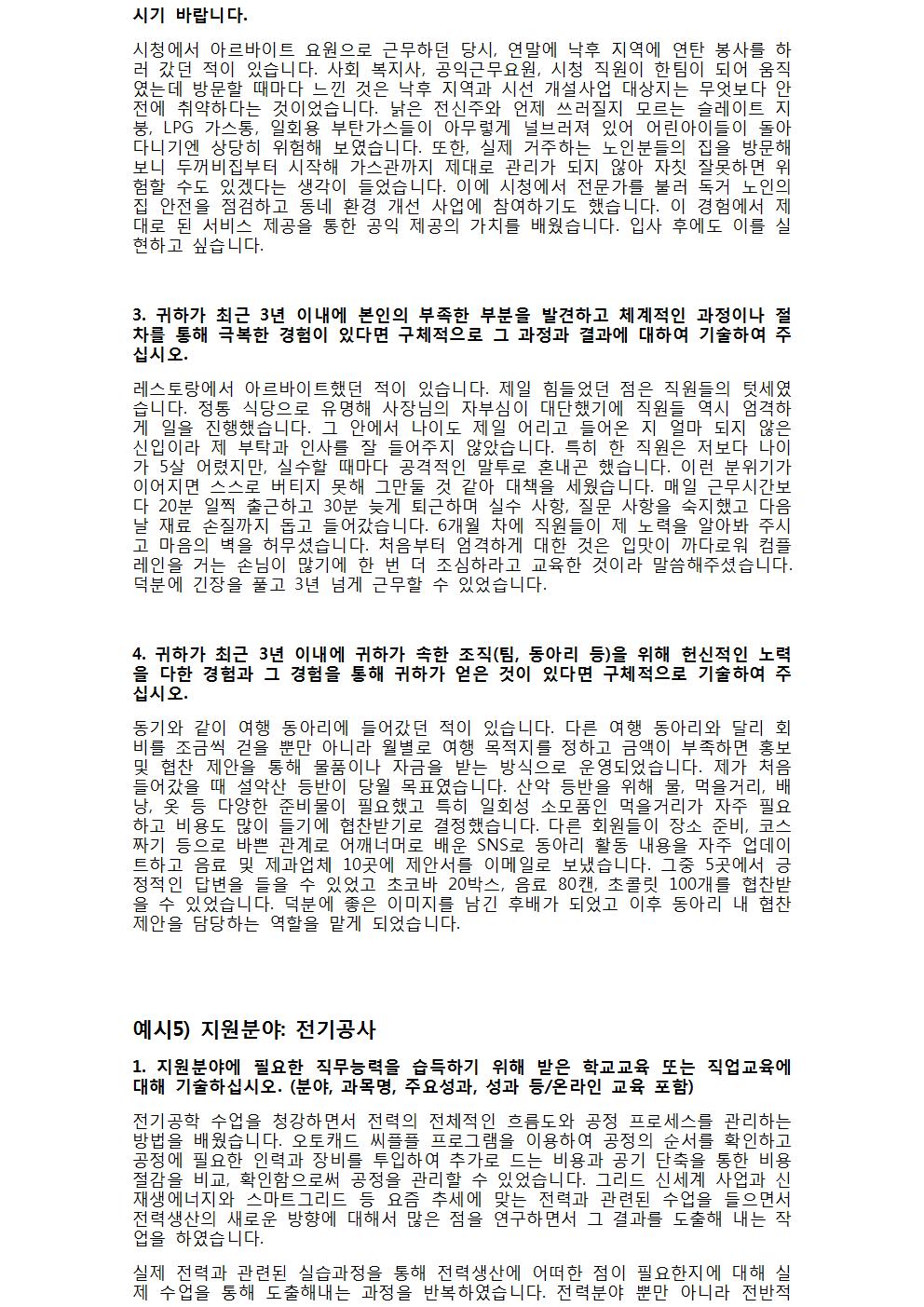 전기기사 한솔아카데미