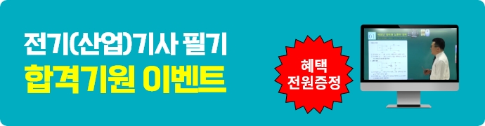 2026-2 필기 합격기원 이벤트