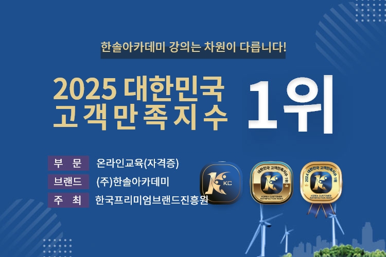 전기기사_모바일 메인