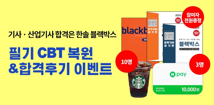 이벤트 섬네일