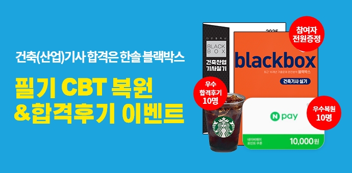 이벤트 썸네일