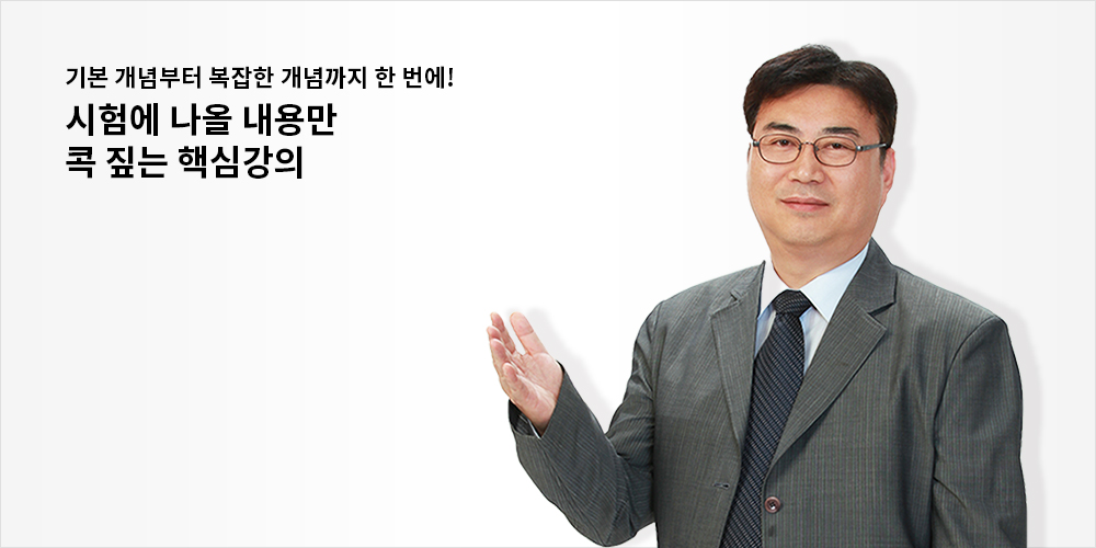 윤종식교수님