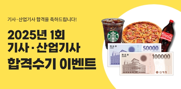 이벤트 썸네일
