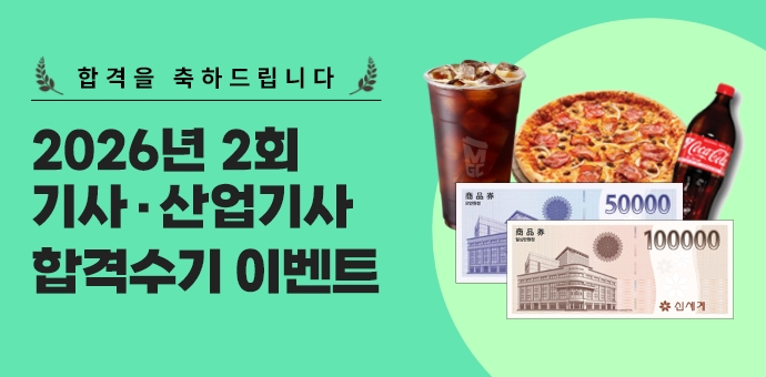 이벤트 썸네일