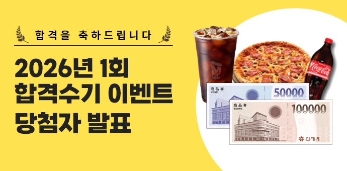 이벤트 썸네일